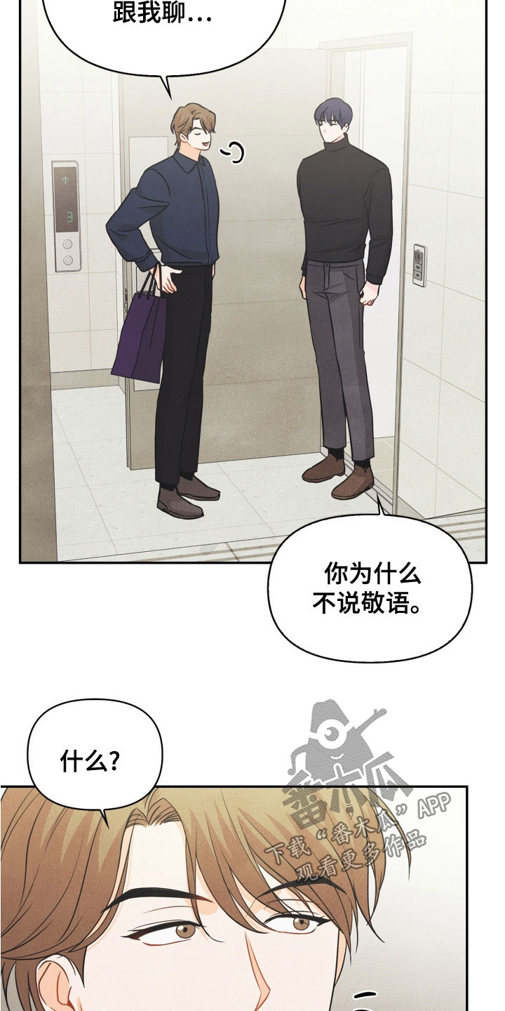 第78章：【番外】发飙1