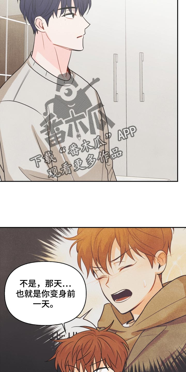 第56章：耳机的锅4