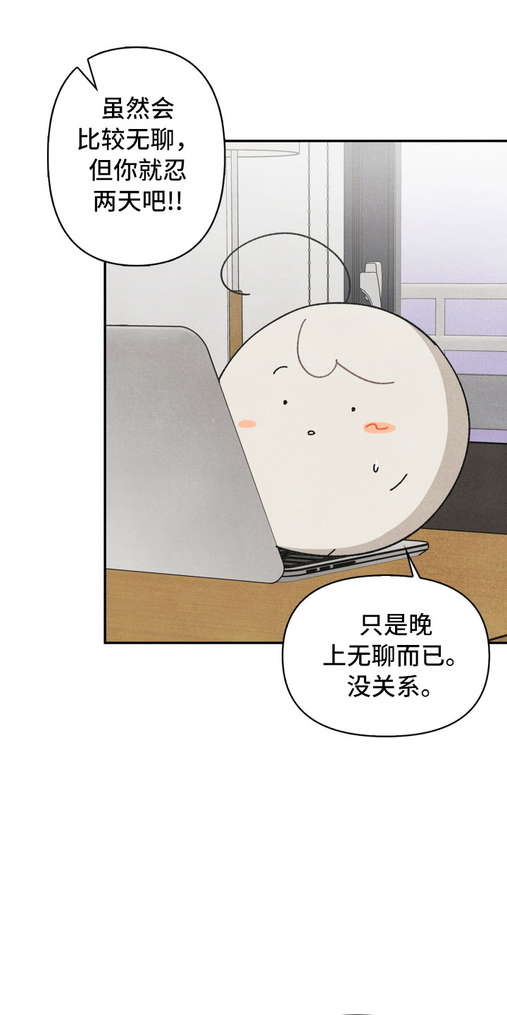 第22章：行李箱1