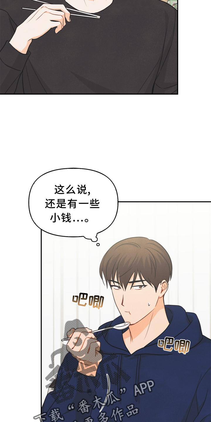 第84章：【番外】回忆2