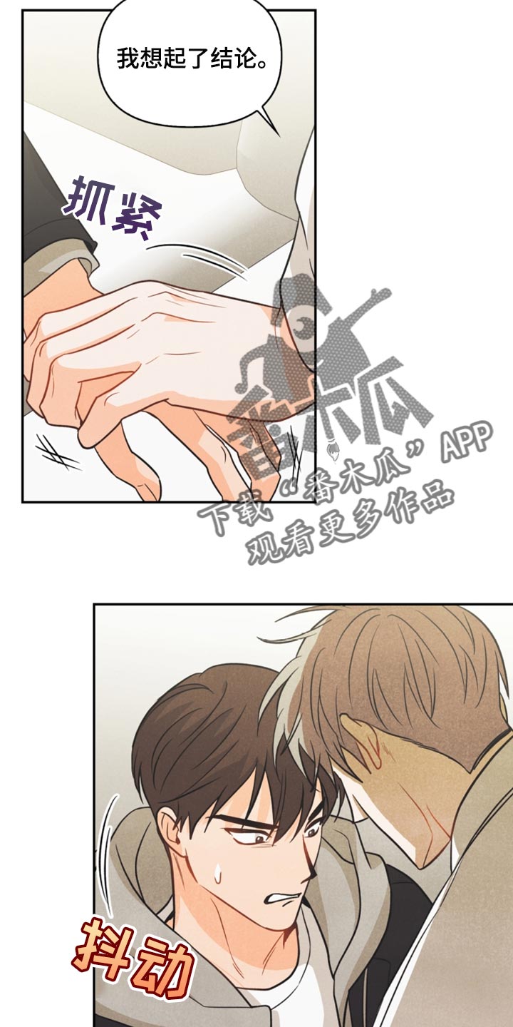 第52章：被发现了4