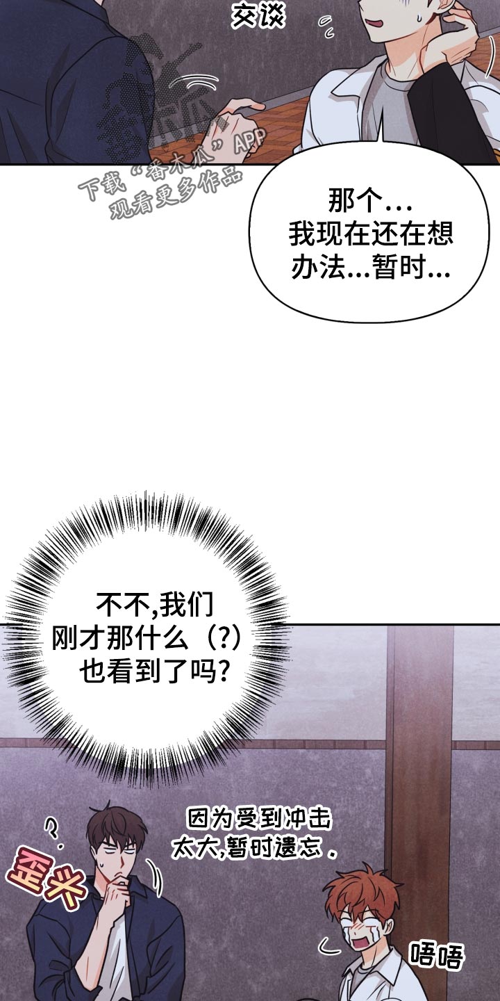 第28章：国王游戏2