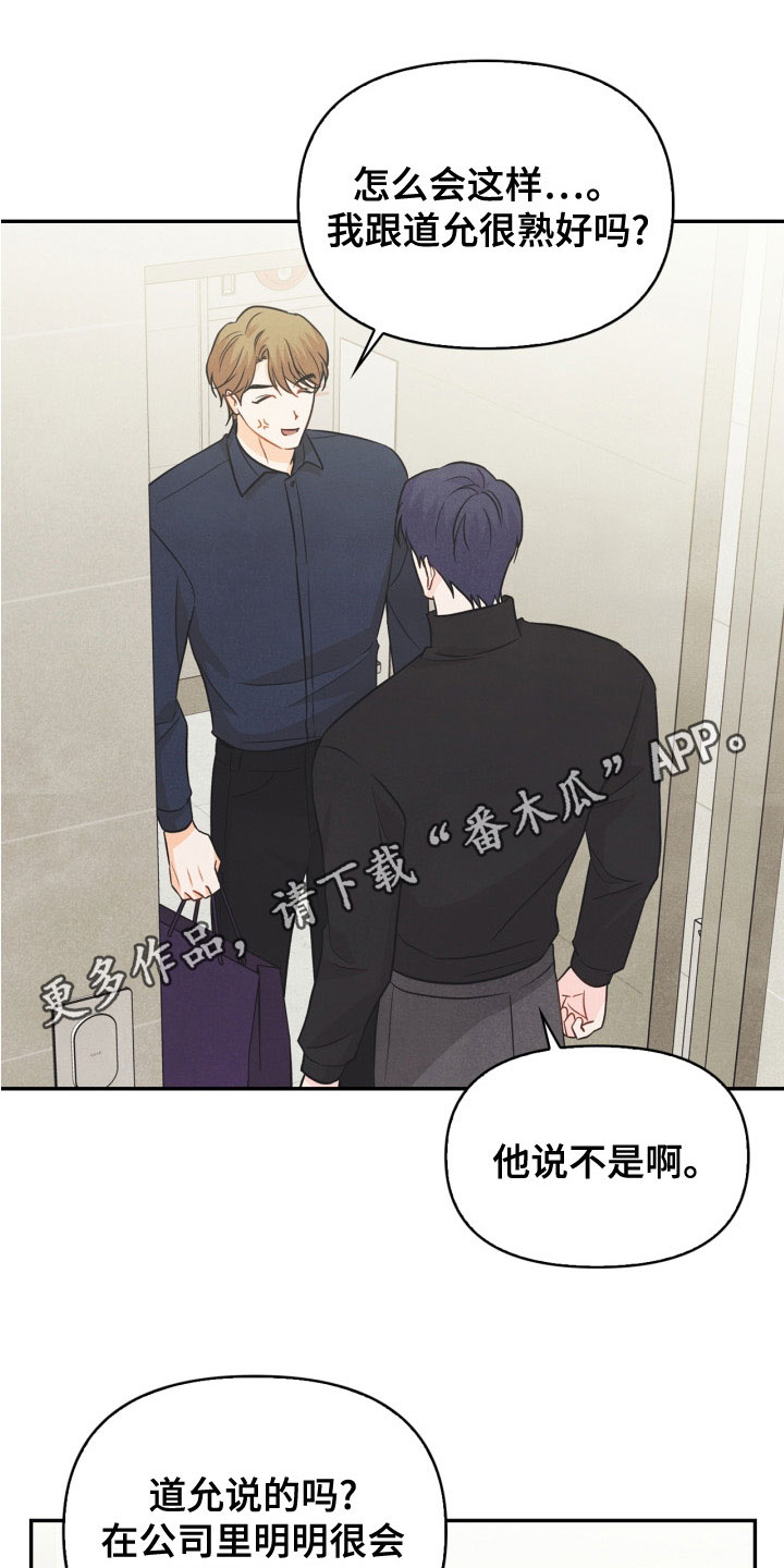 第78章：【番外】发飙0