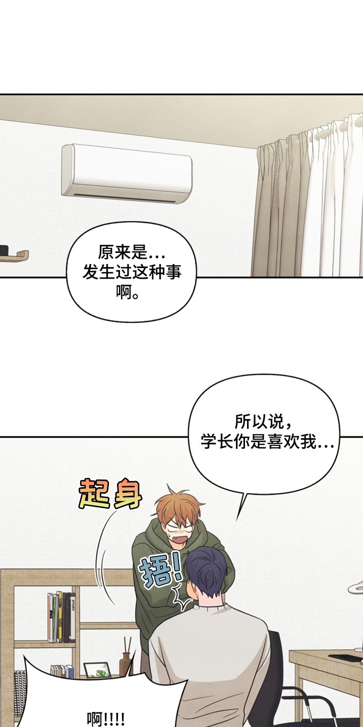 第56章：耳机的锅0