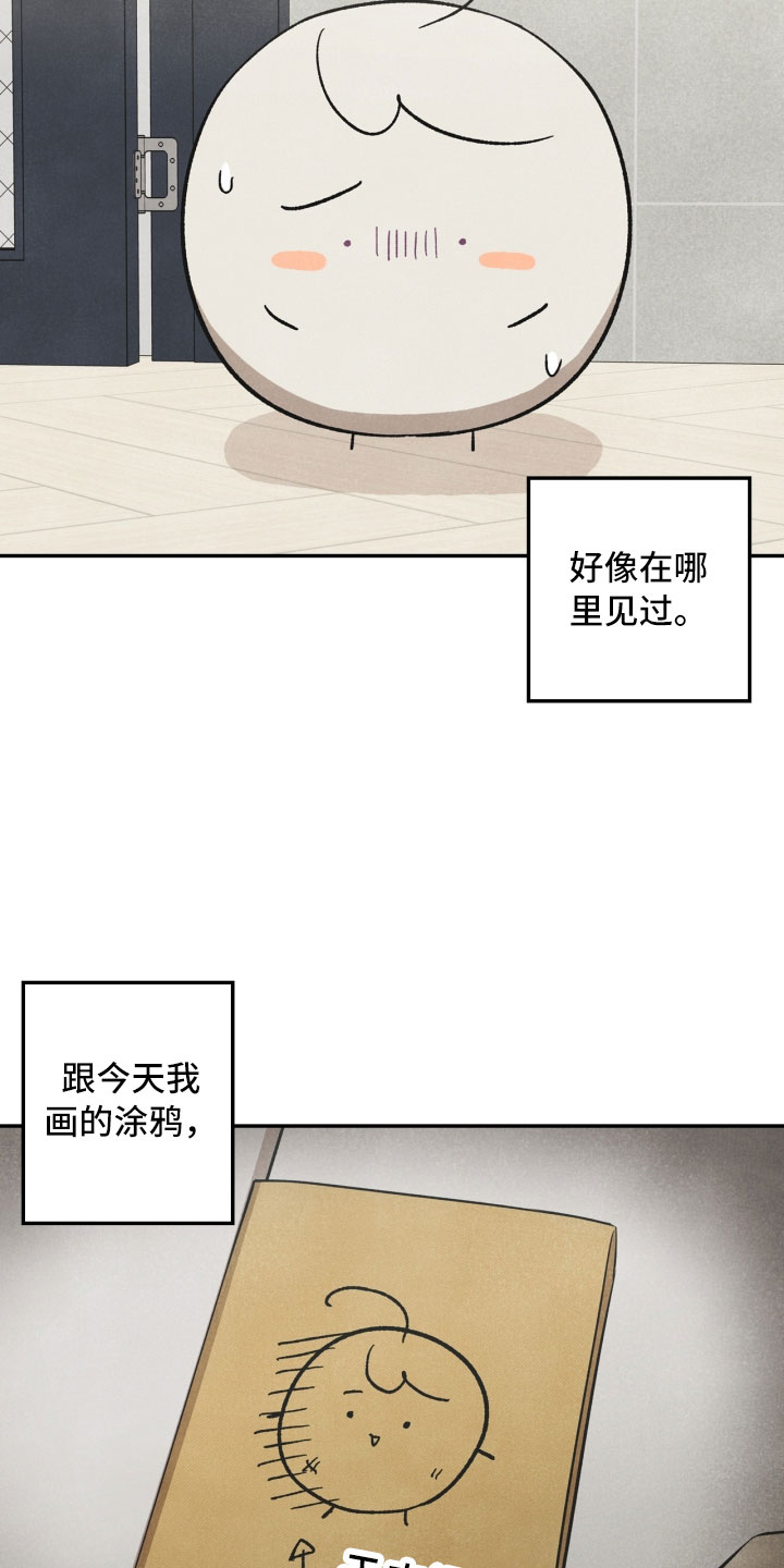 第3章：奇怪的布偶3