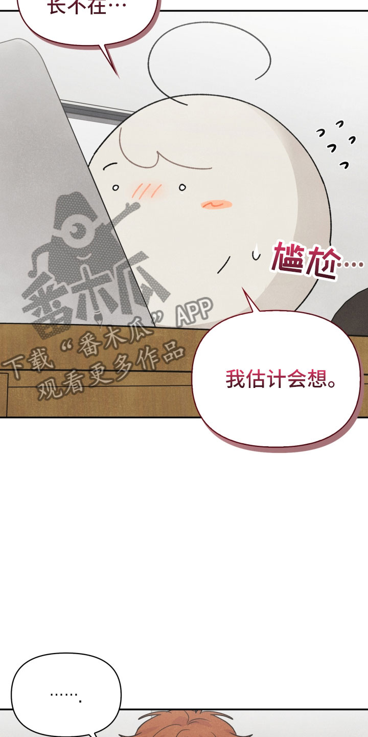 第22章：行李箱3