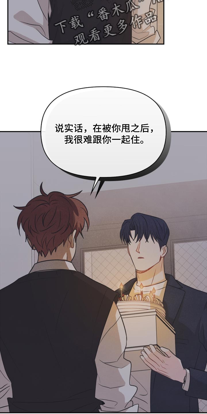 第45章：你别走4