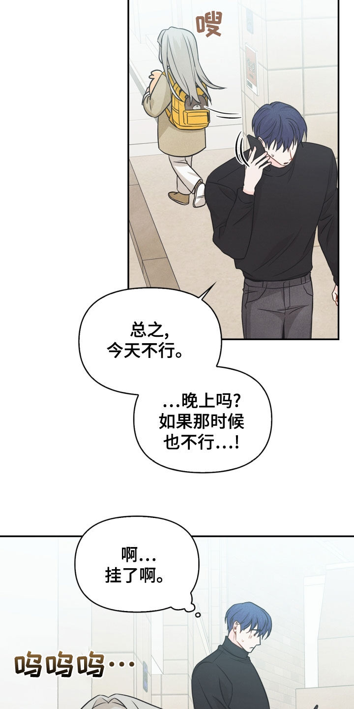 第73章：【番外】错过2