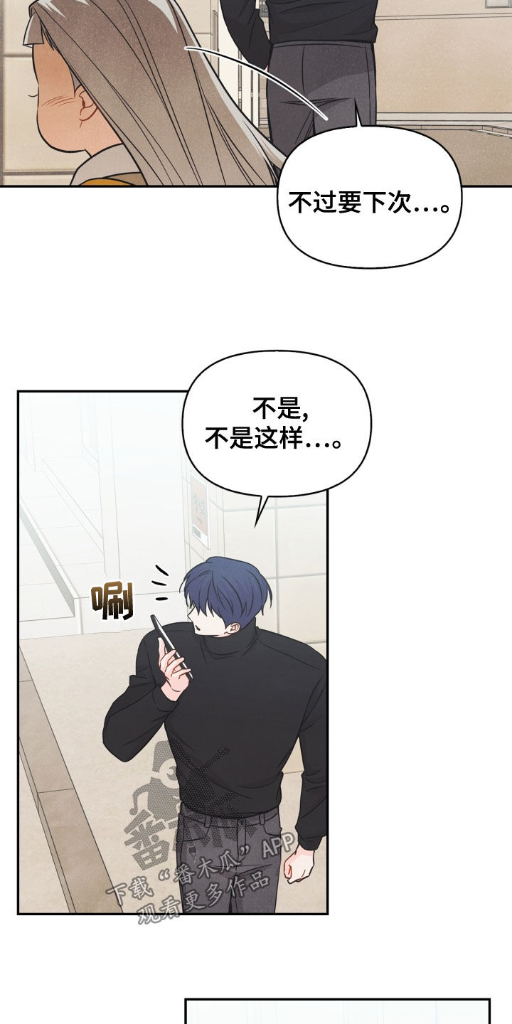 第73章：【番外】错过1