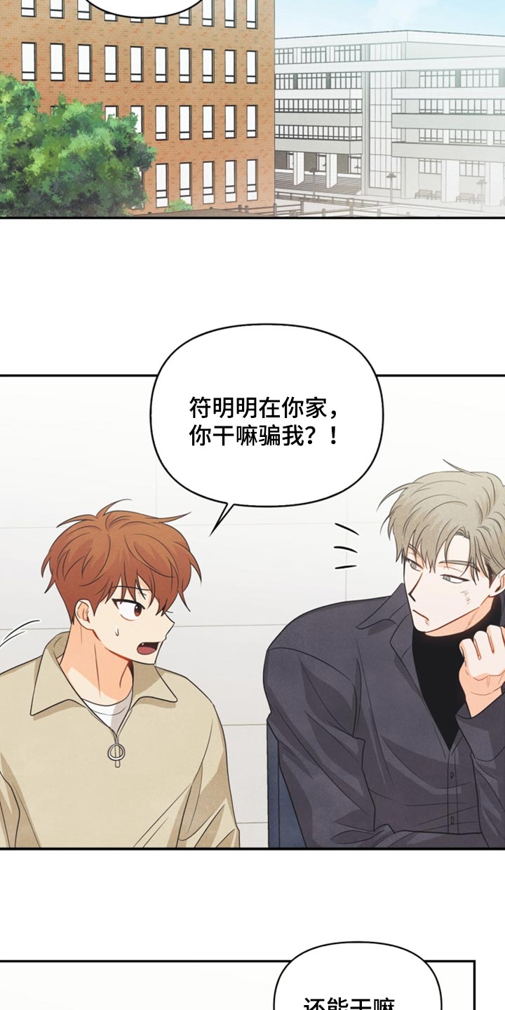 第58章：没有变4