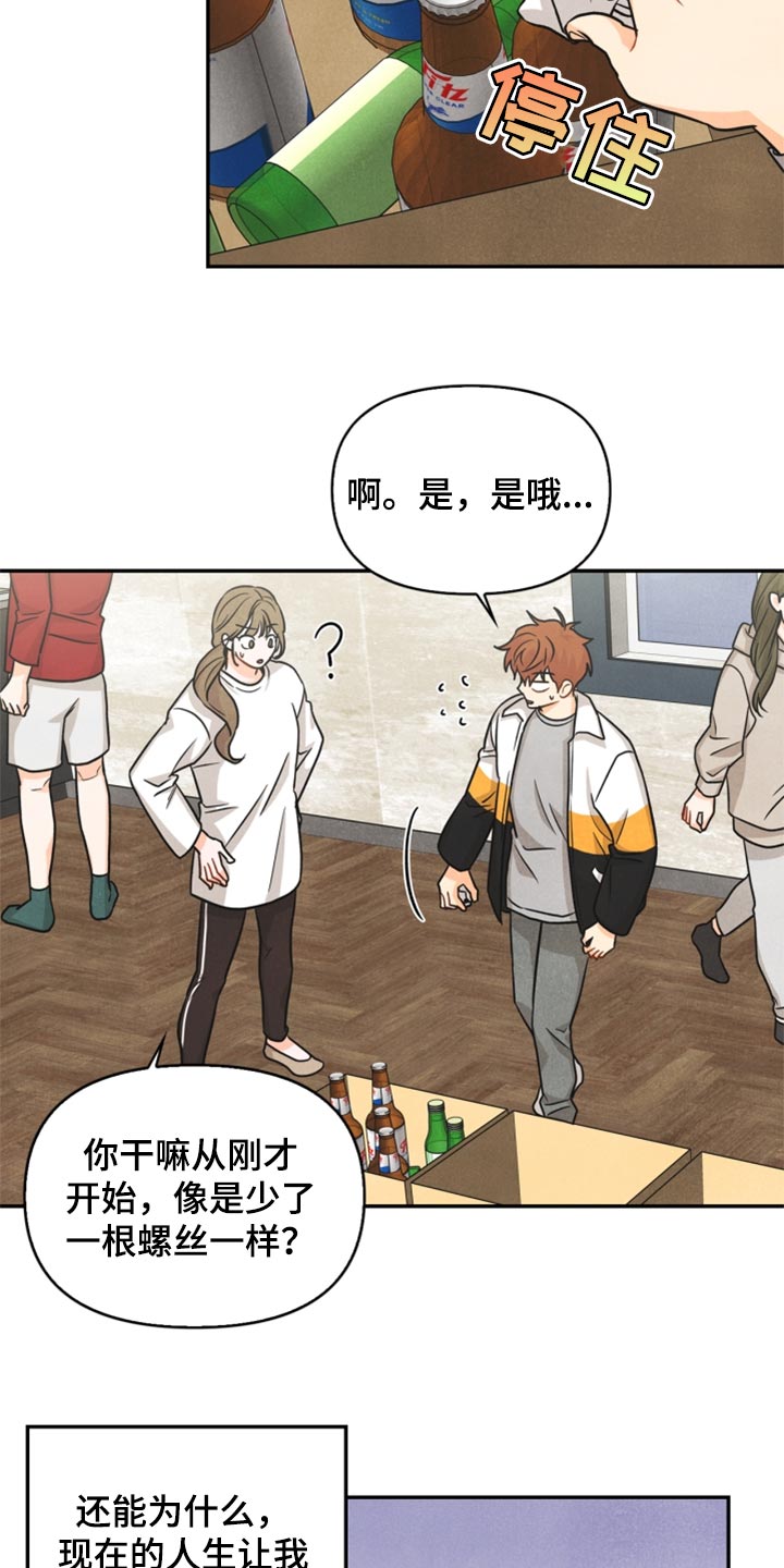 第34章：我不会饶了你2