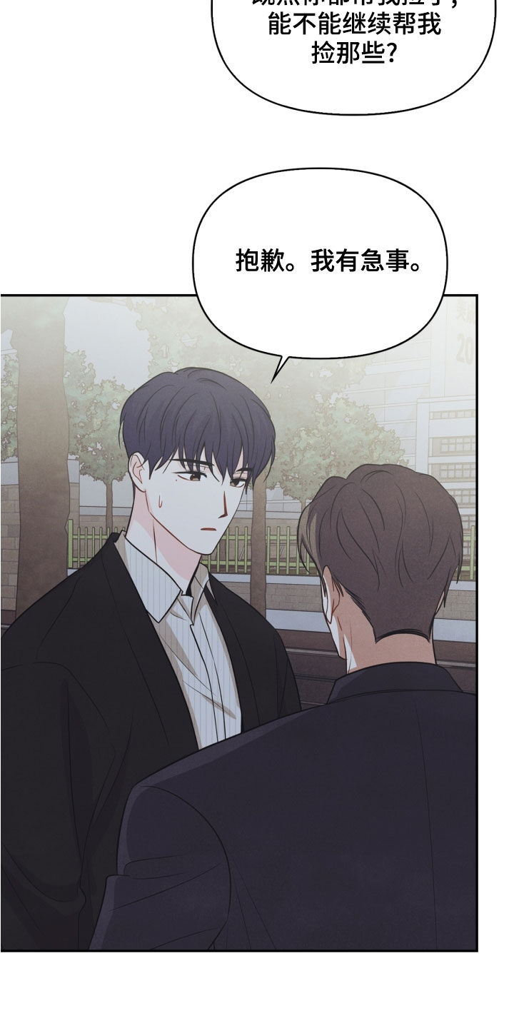 第69章：【番外】路上小心3