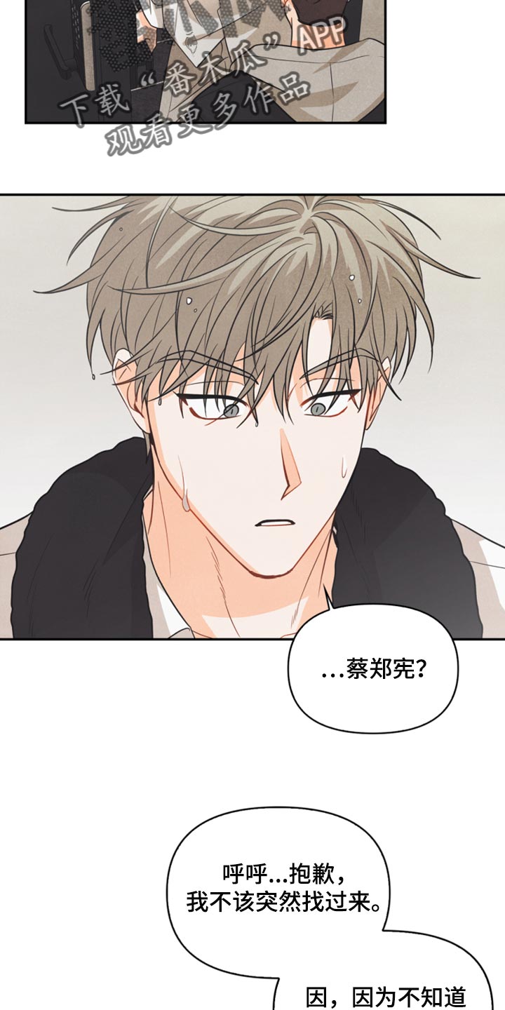 第50章：心里有鬼1