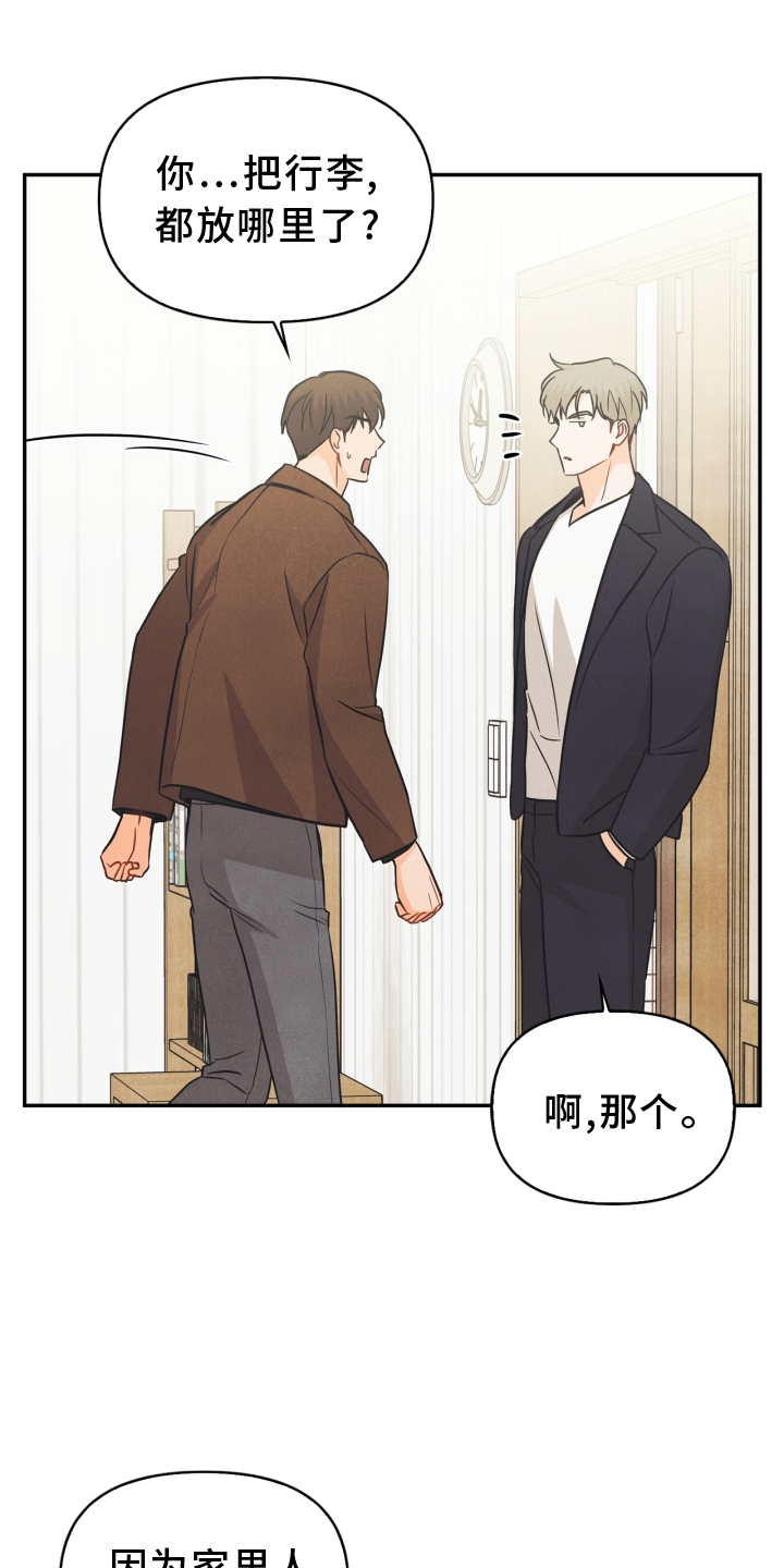 第93章：【番外】阴差阳错3