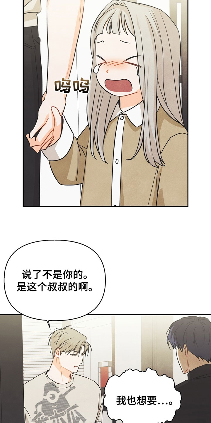 第75章：【番外】到底是谁1