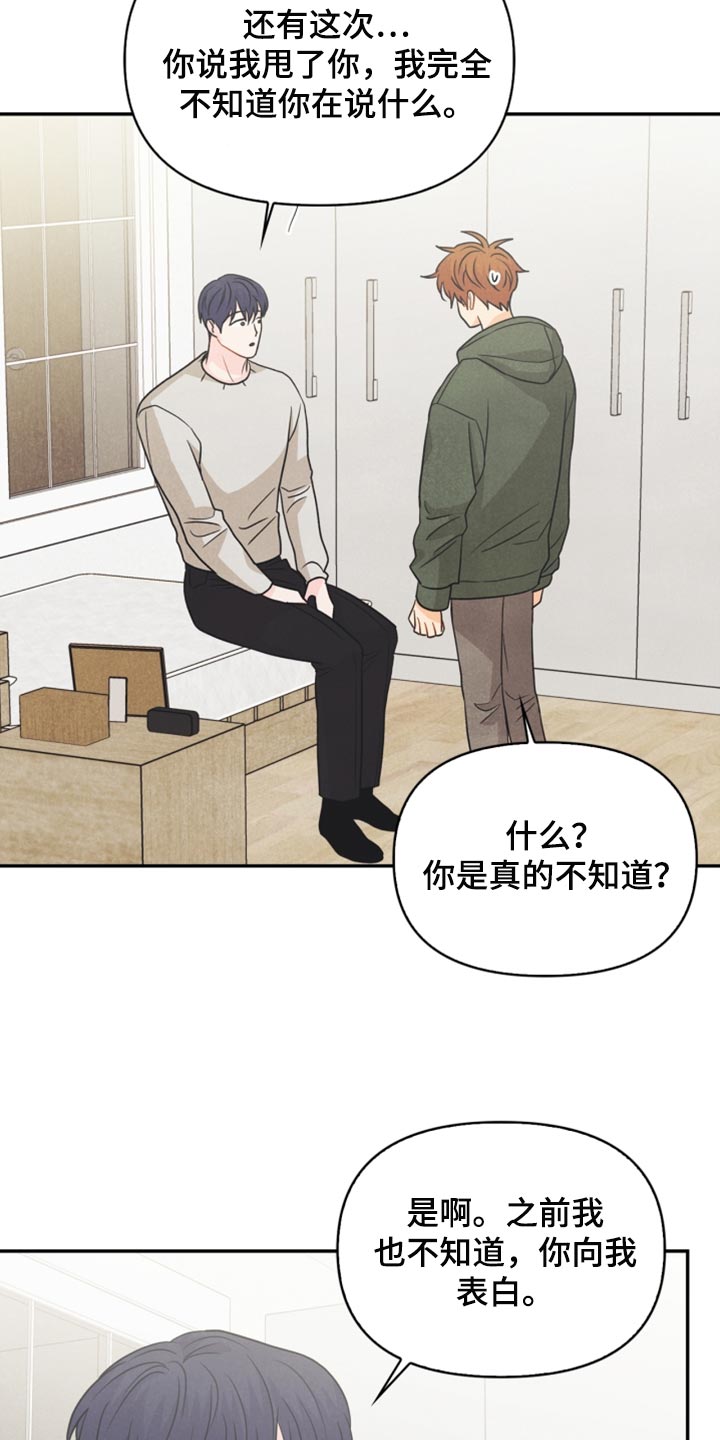 第56章：耳机的锅3