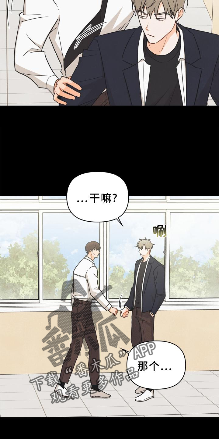 第87章：【番外】失去朋友4