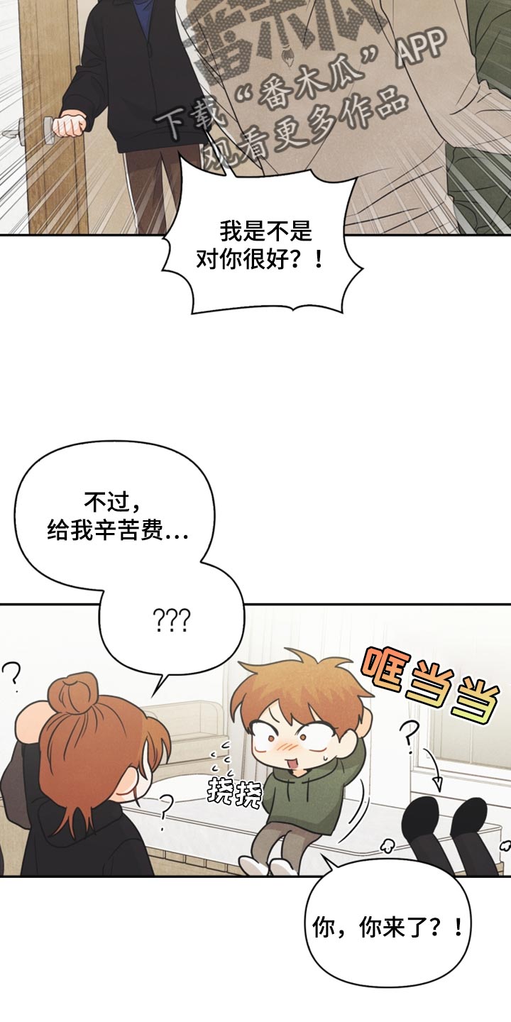 第57章：想成为家人1