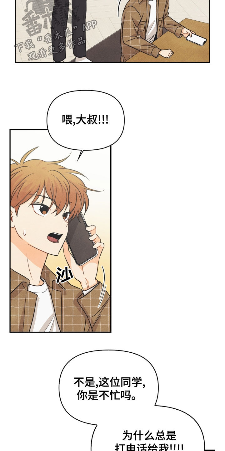 第71章：【番外】该死的爱2