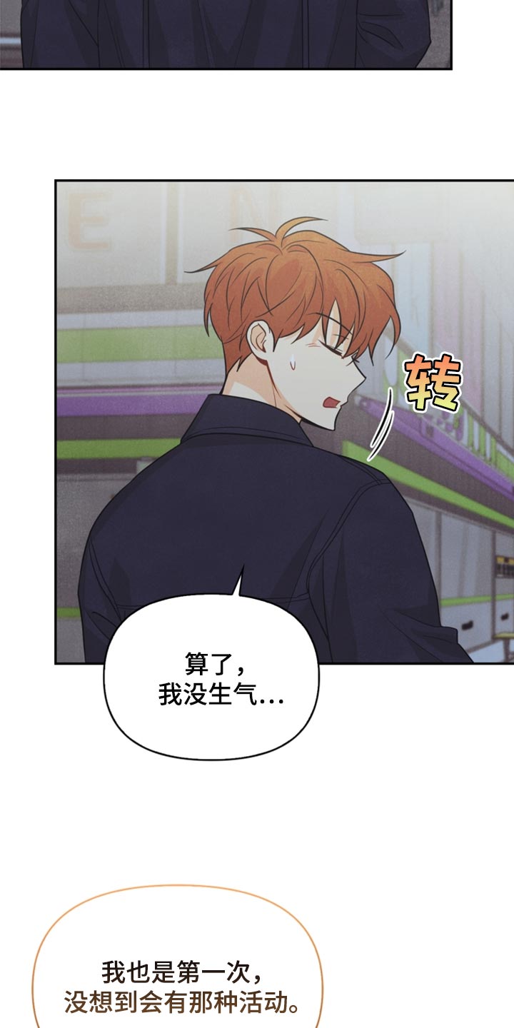 第63章：冻死冰3