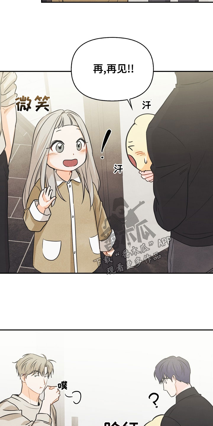 第75章：【番外】到底是谁3