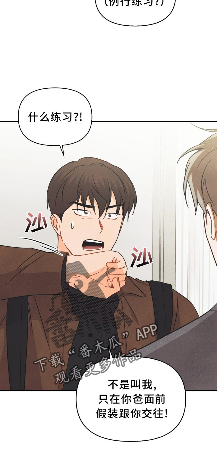 第87章：【番外】失去朋友4