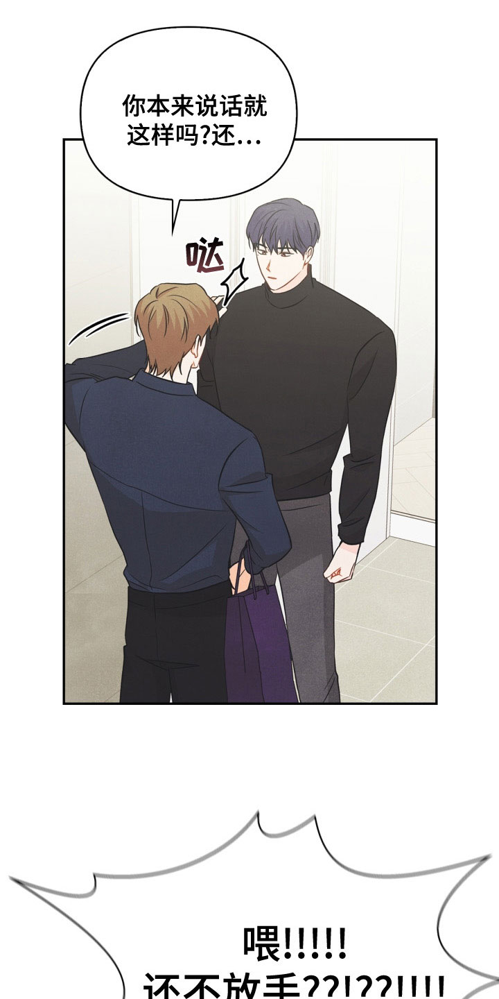 第78章：【番外】发飙3