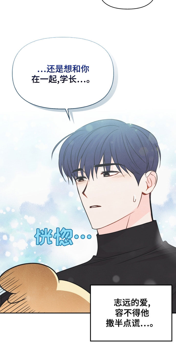 第72章：【番外】糟了4