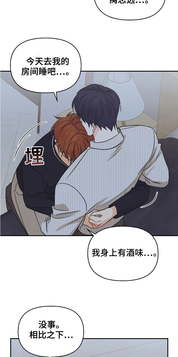 第70章：【番外】出门变玩偶3