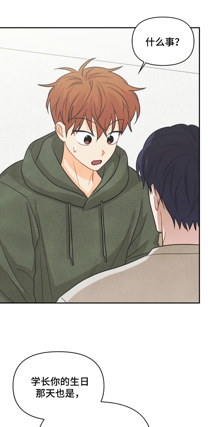 第56章：耳机的锅2