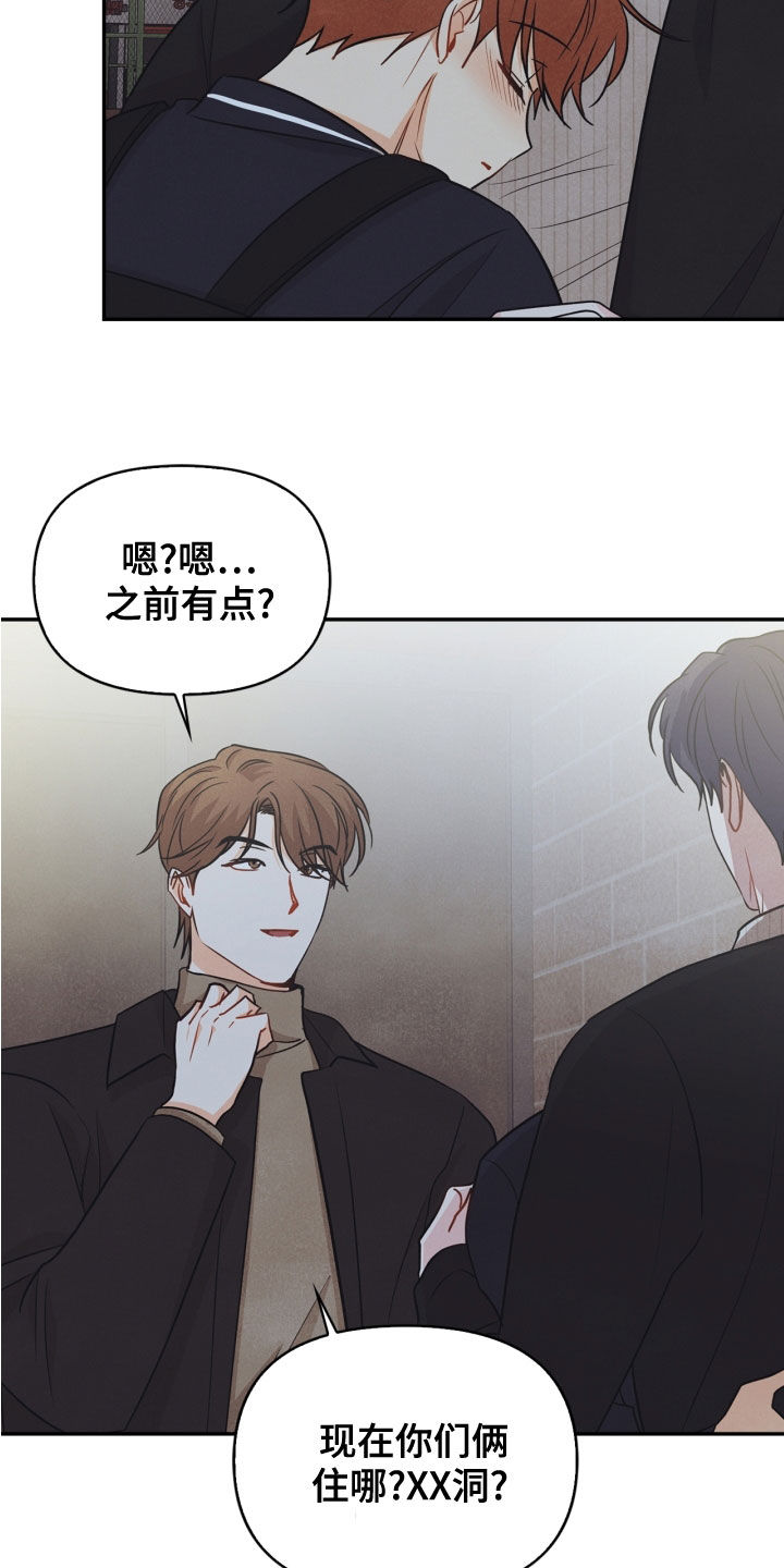 第69章：【番外】路上小心2