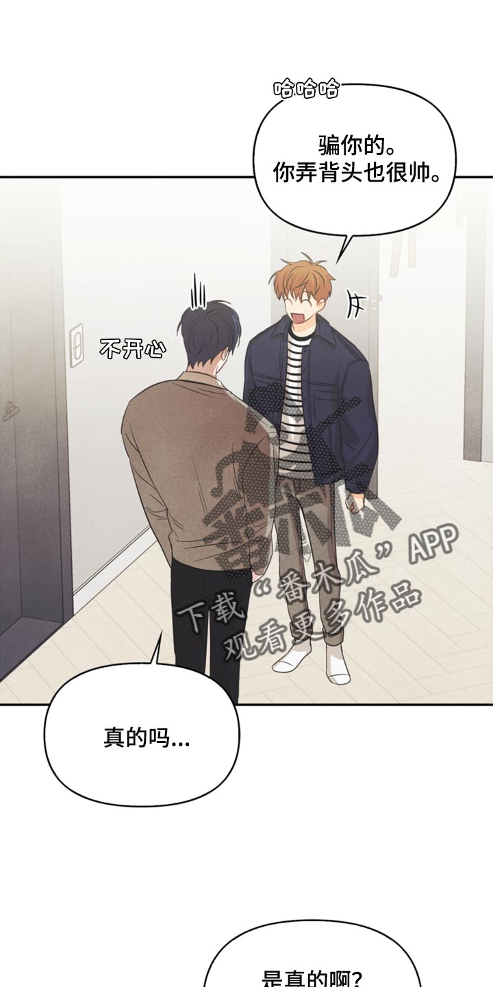 第60章：正好相反0