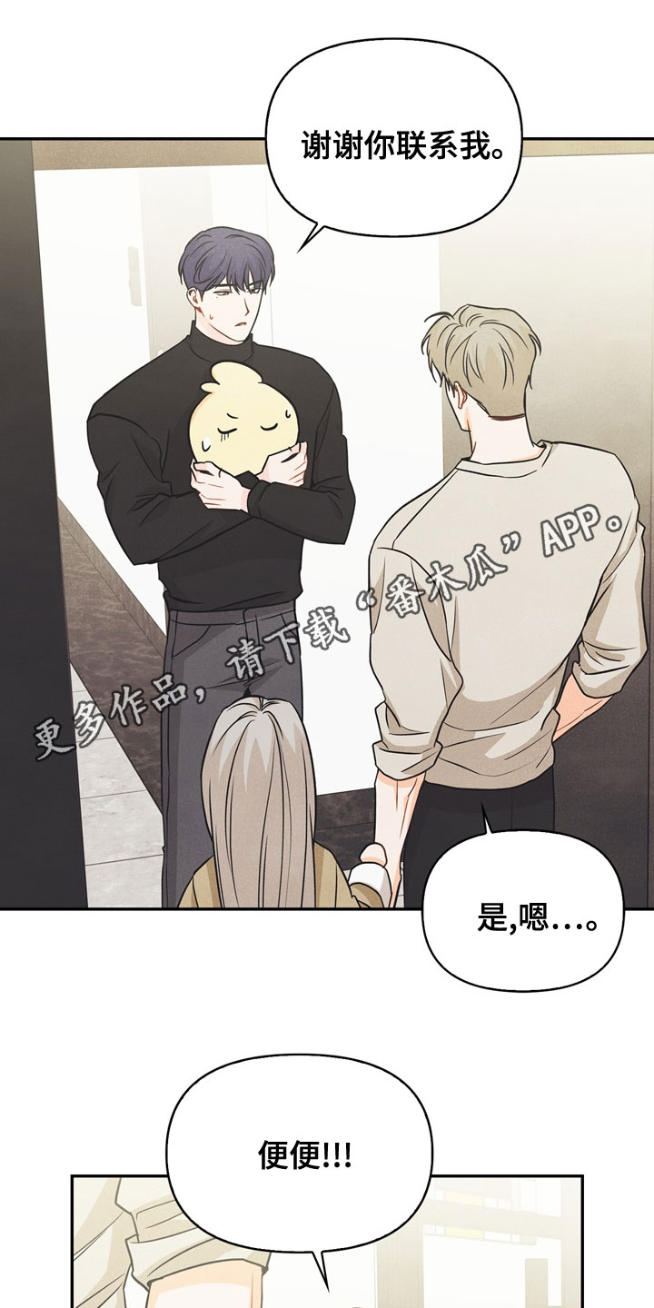 第75章：【番外】到底是谁0