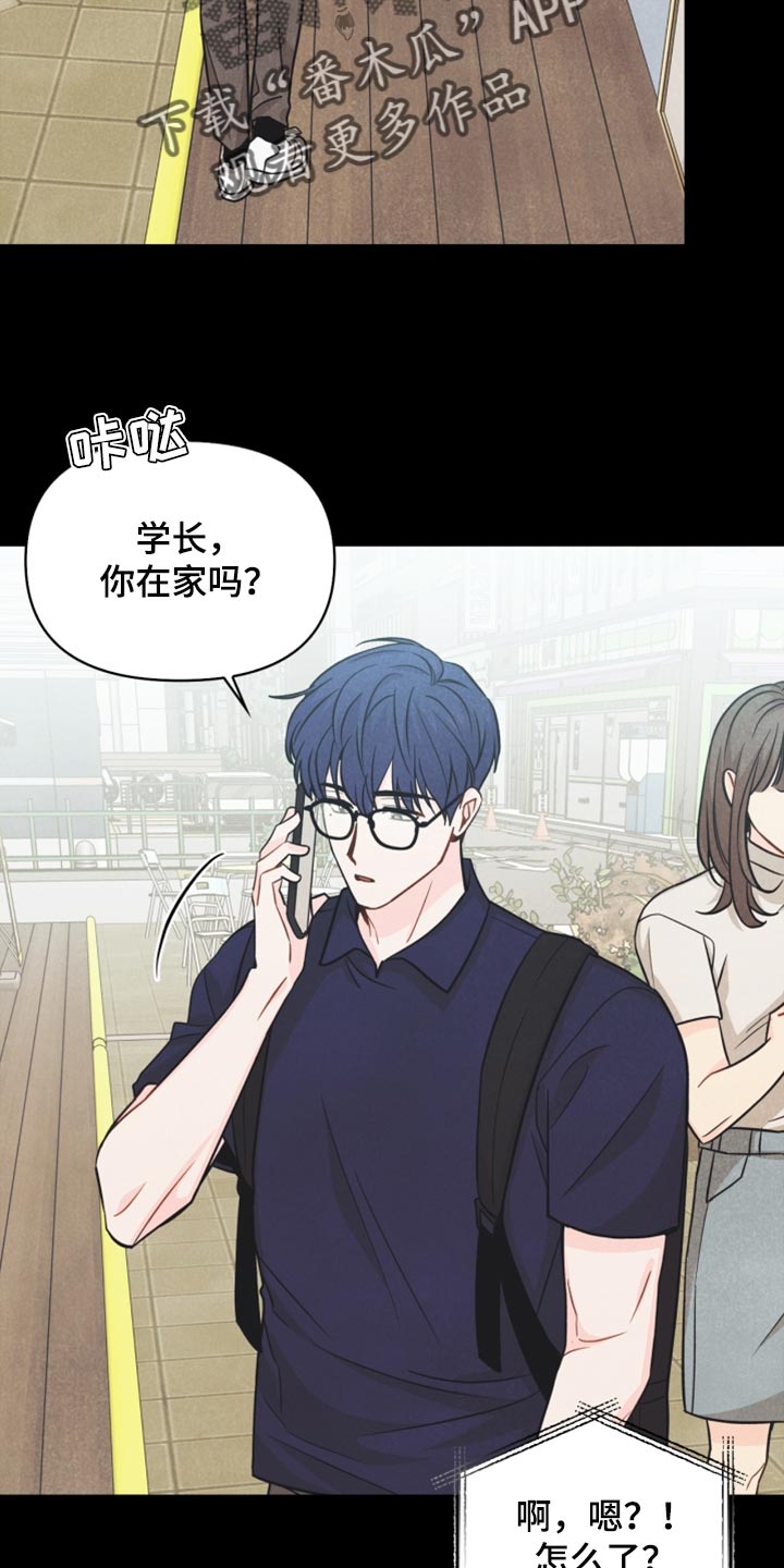 第43章：生日礼物1