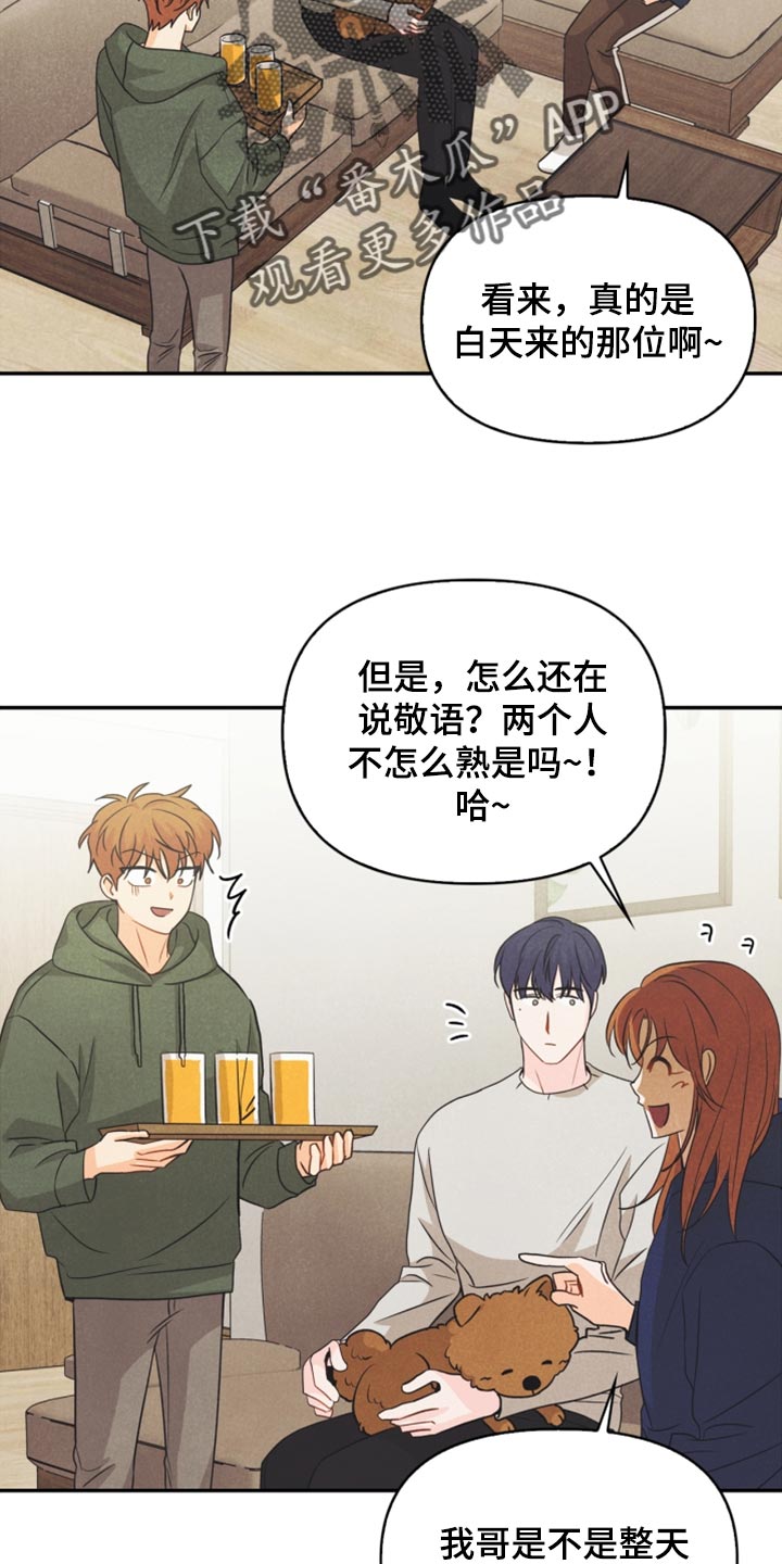 第57章：想成为家人4