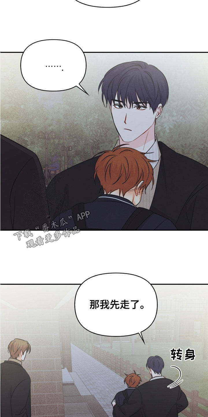 第69章：【番外】路上小心3