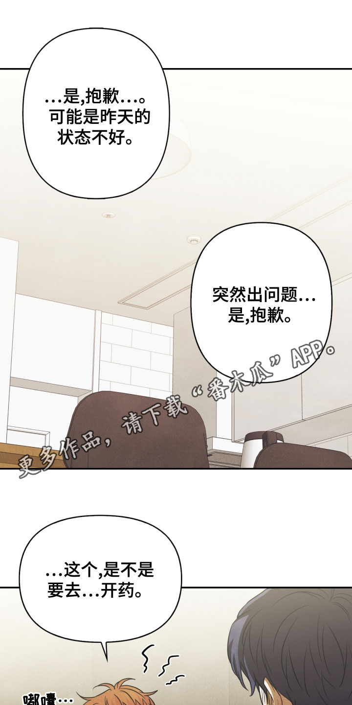 第71章：【番外】该死的爱0