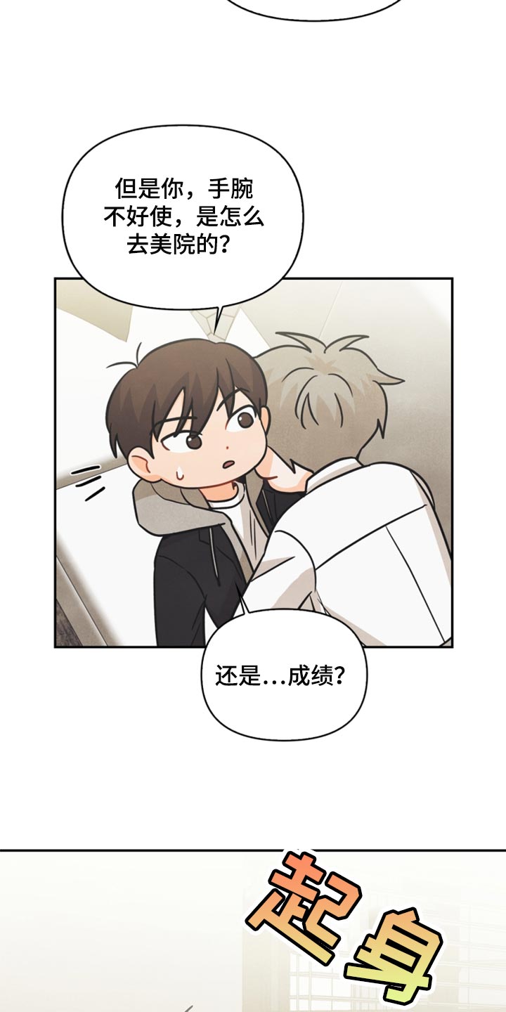 第52章：被发现了1