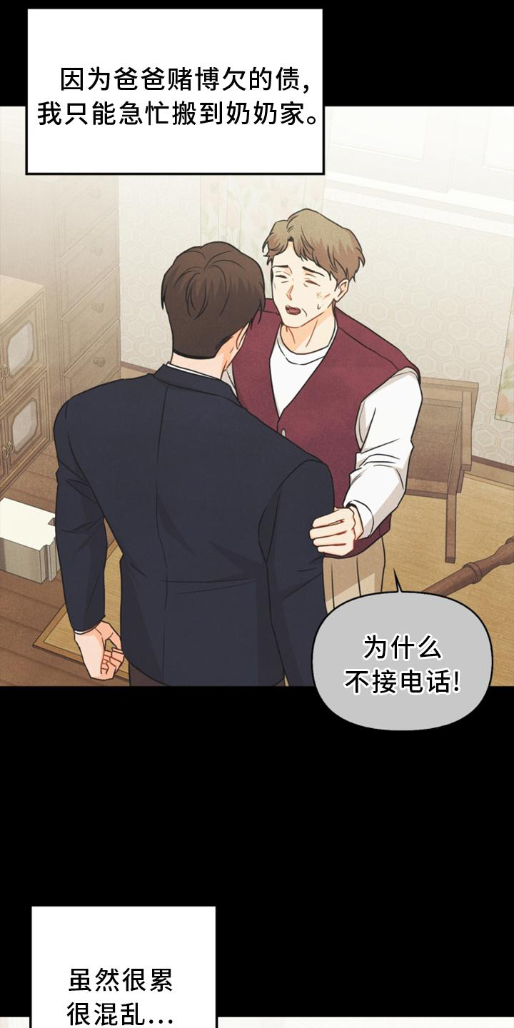 第90章：【番外】帮助3