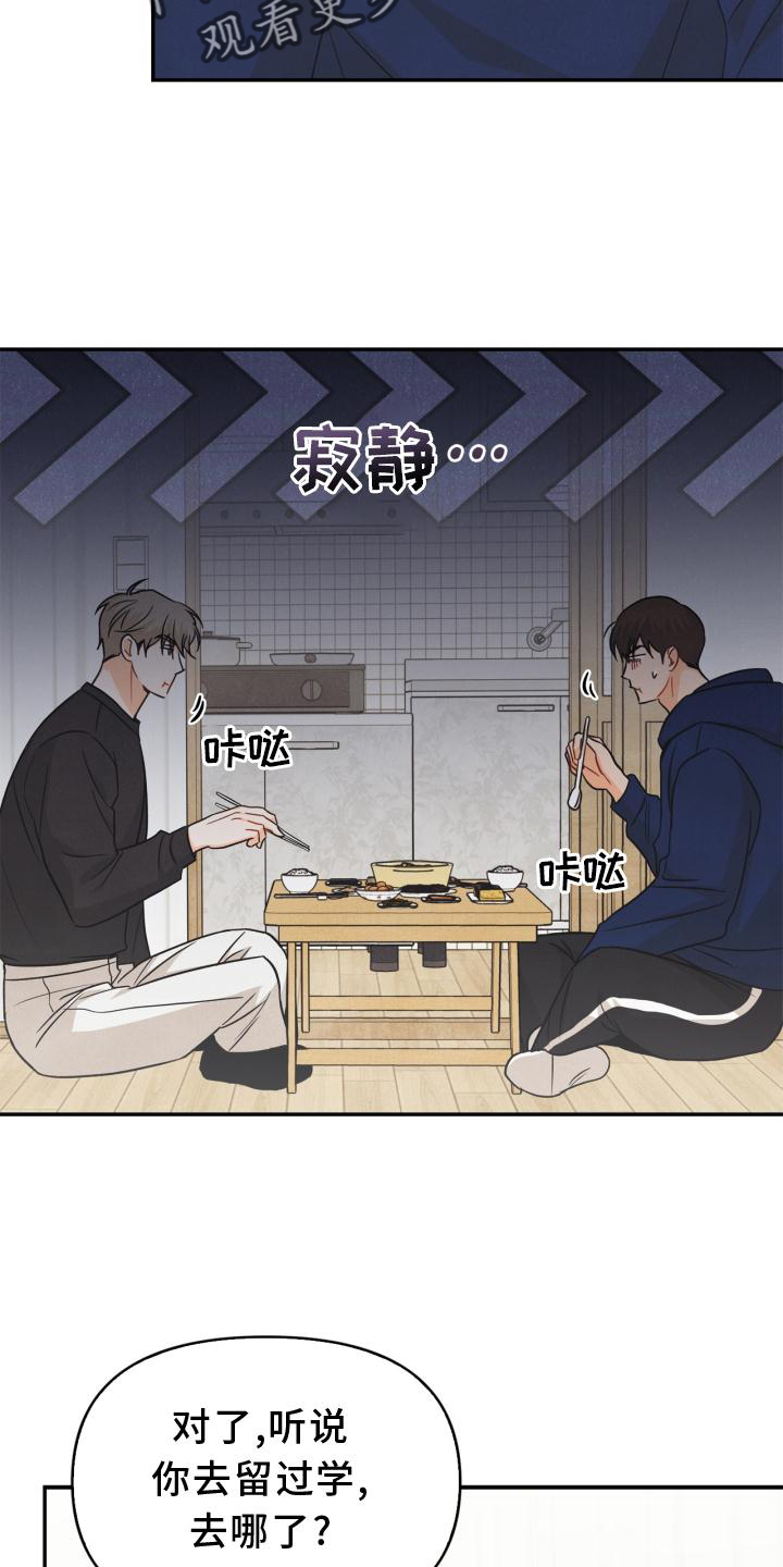 第84章：【番外】回忆3