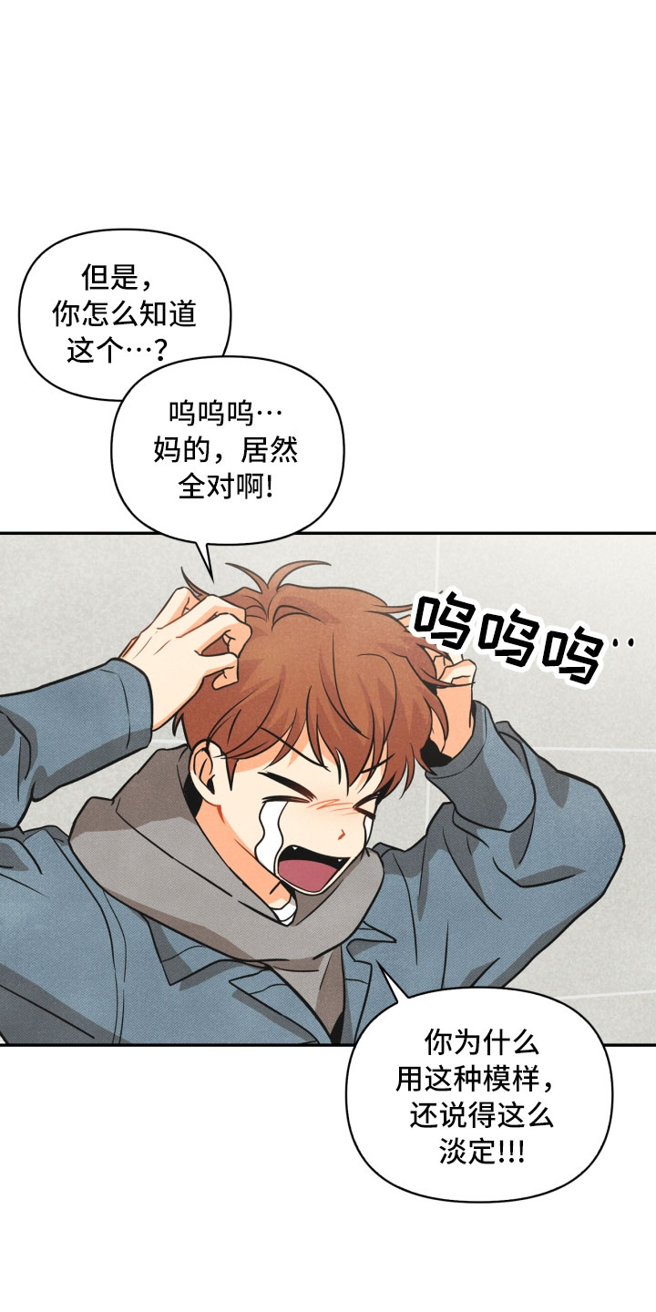 第4章：混乱的一晚2