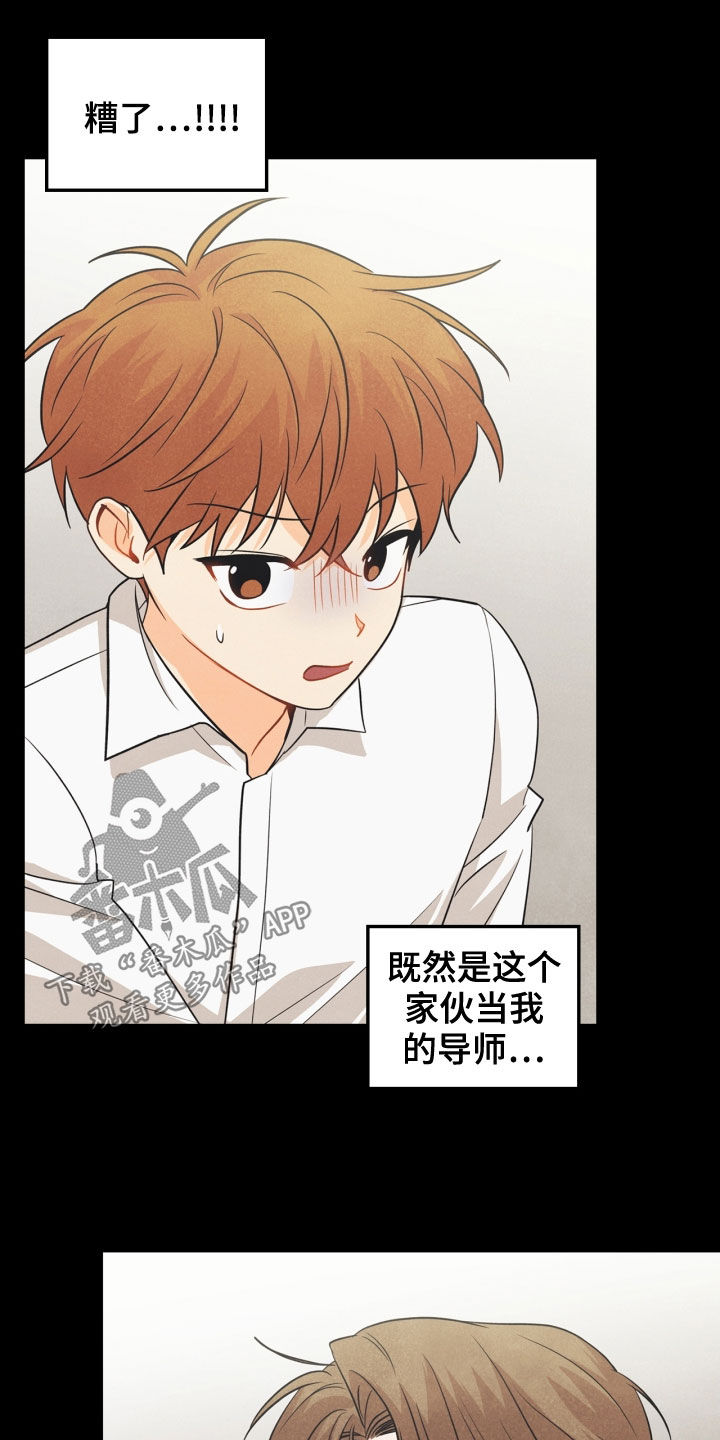 第68章：【番外】不能踩4