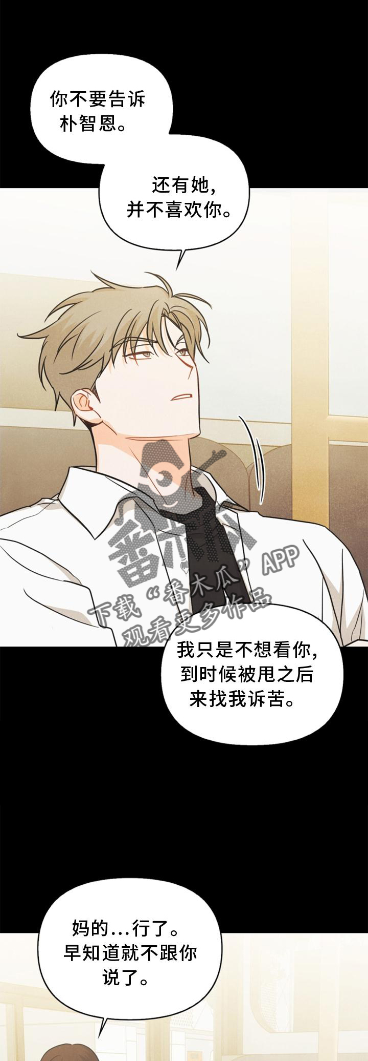 第86章：【番外】嫉妒0