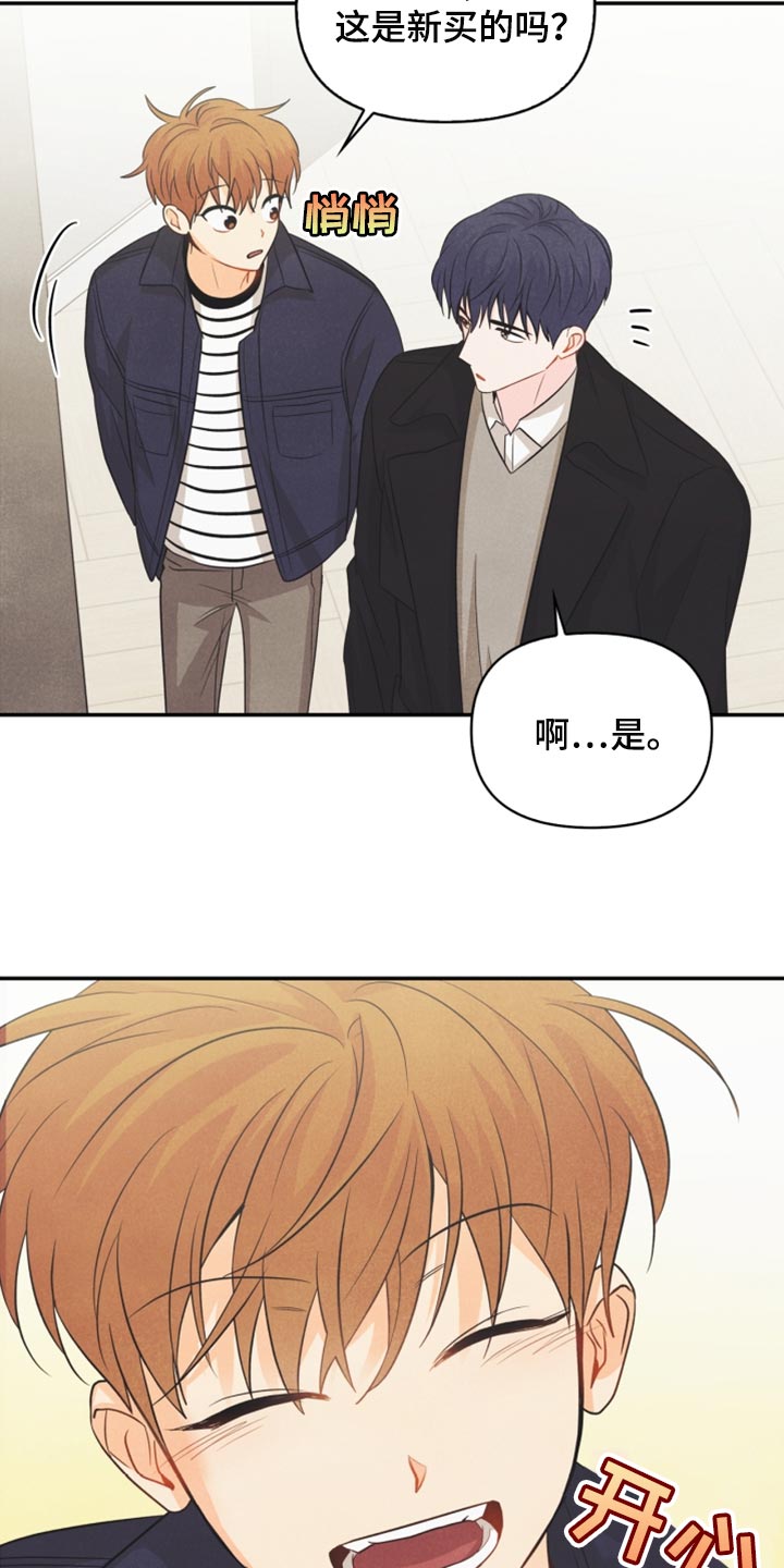 第60章：正好相反2