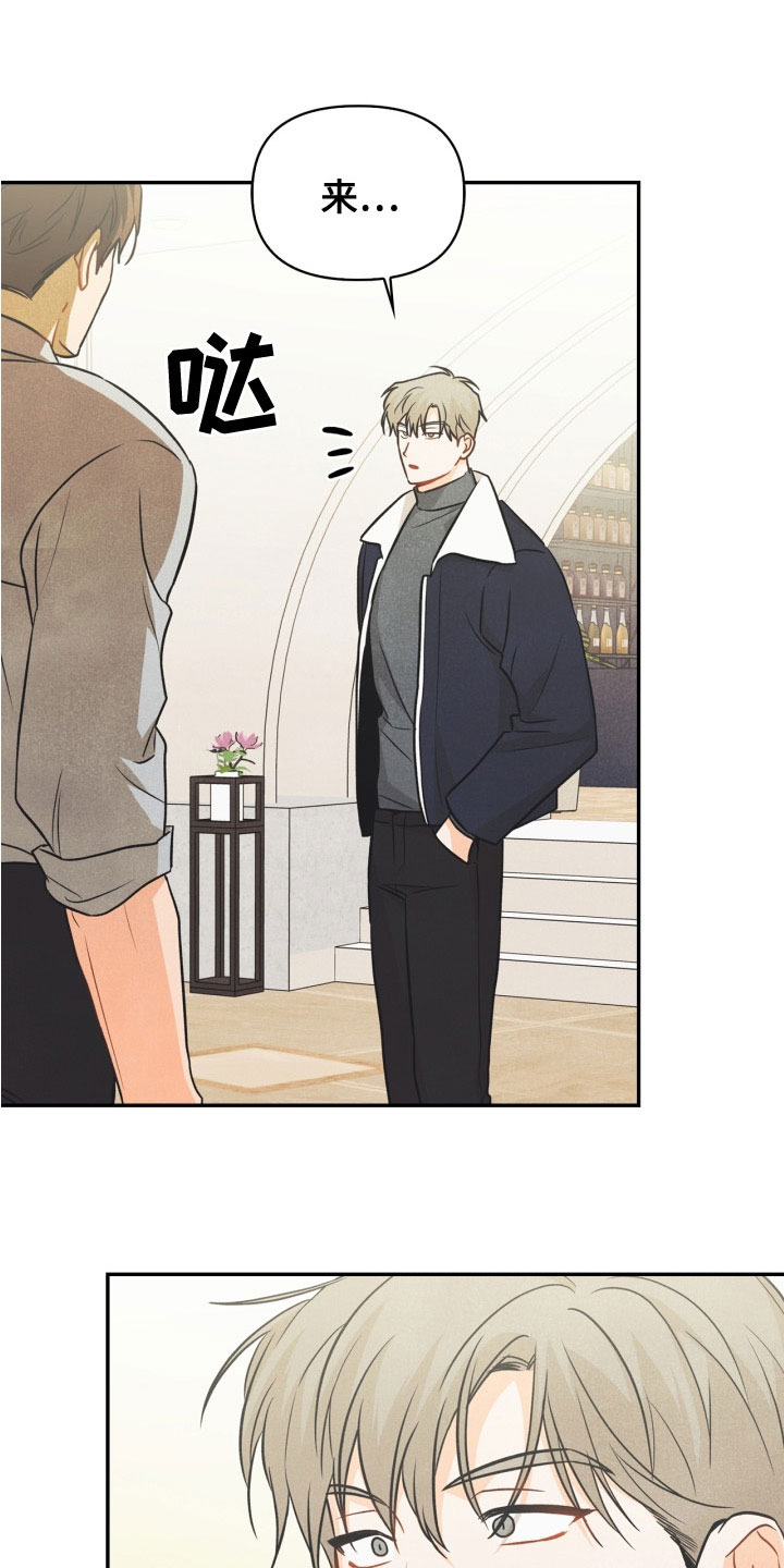 第80章：【番外】交往的关系3