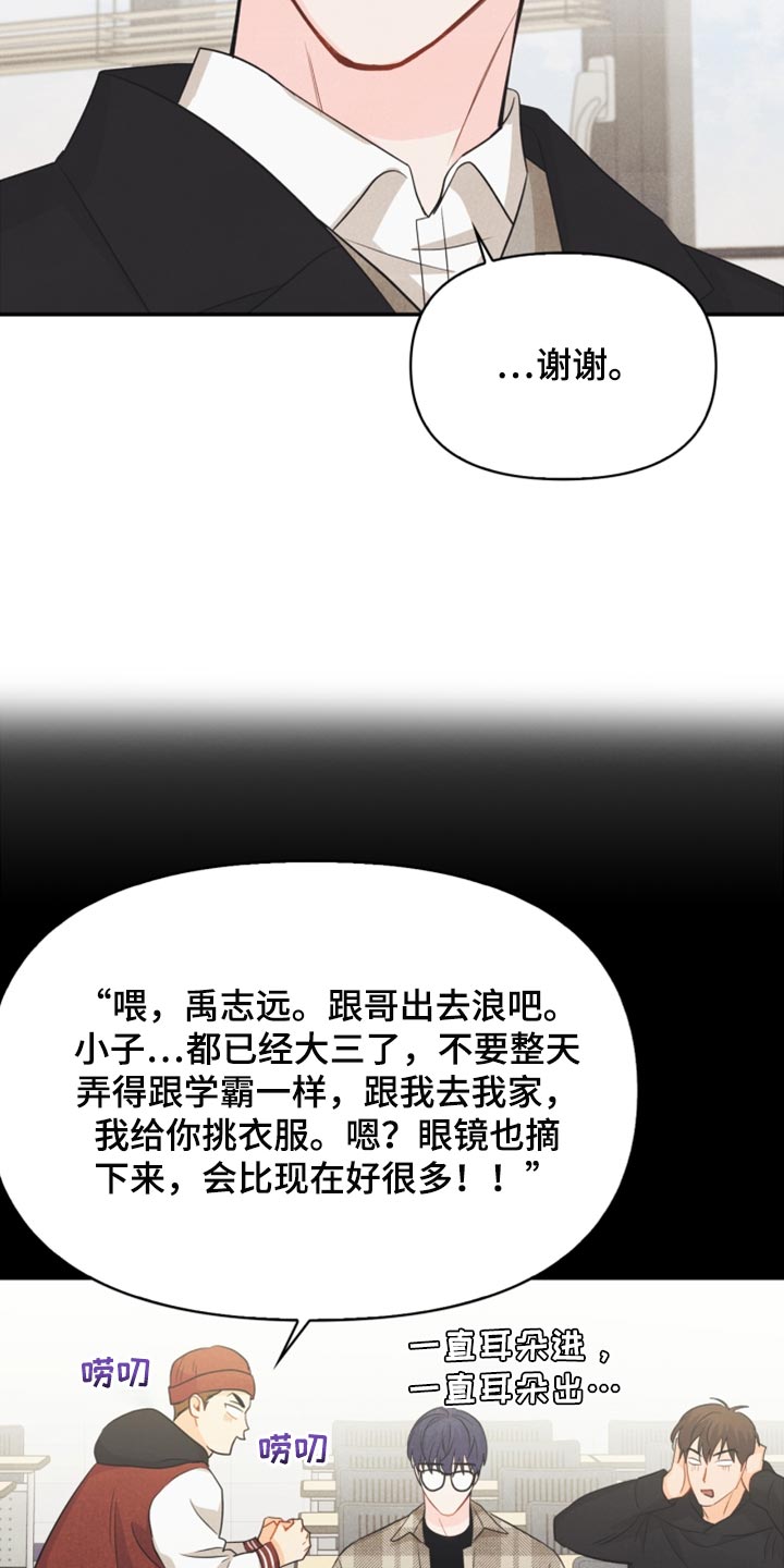 第60章：正好相反4