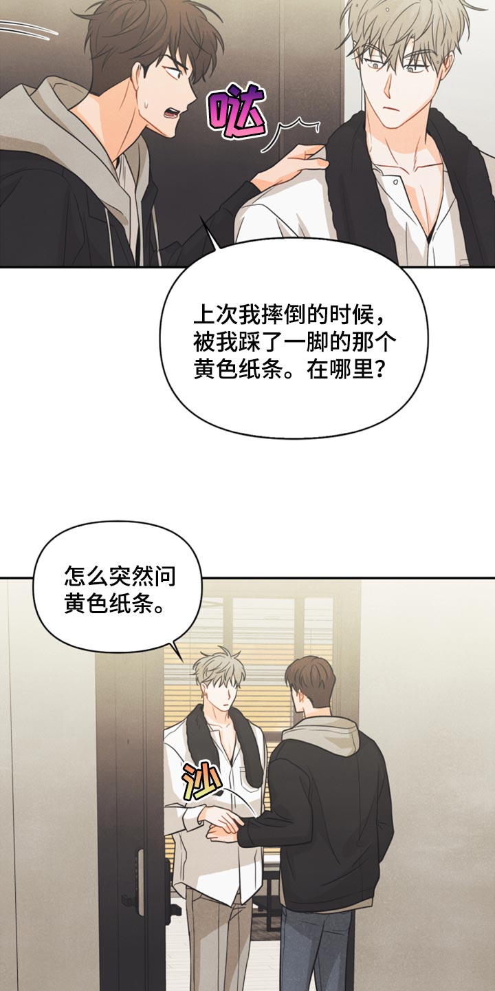 第50章：心里有鬼4