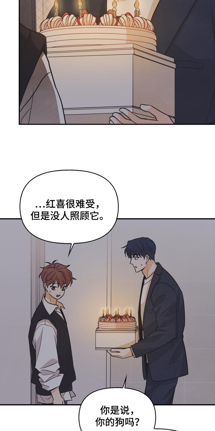 第45章：你别走2