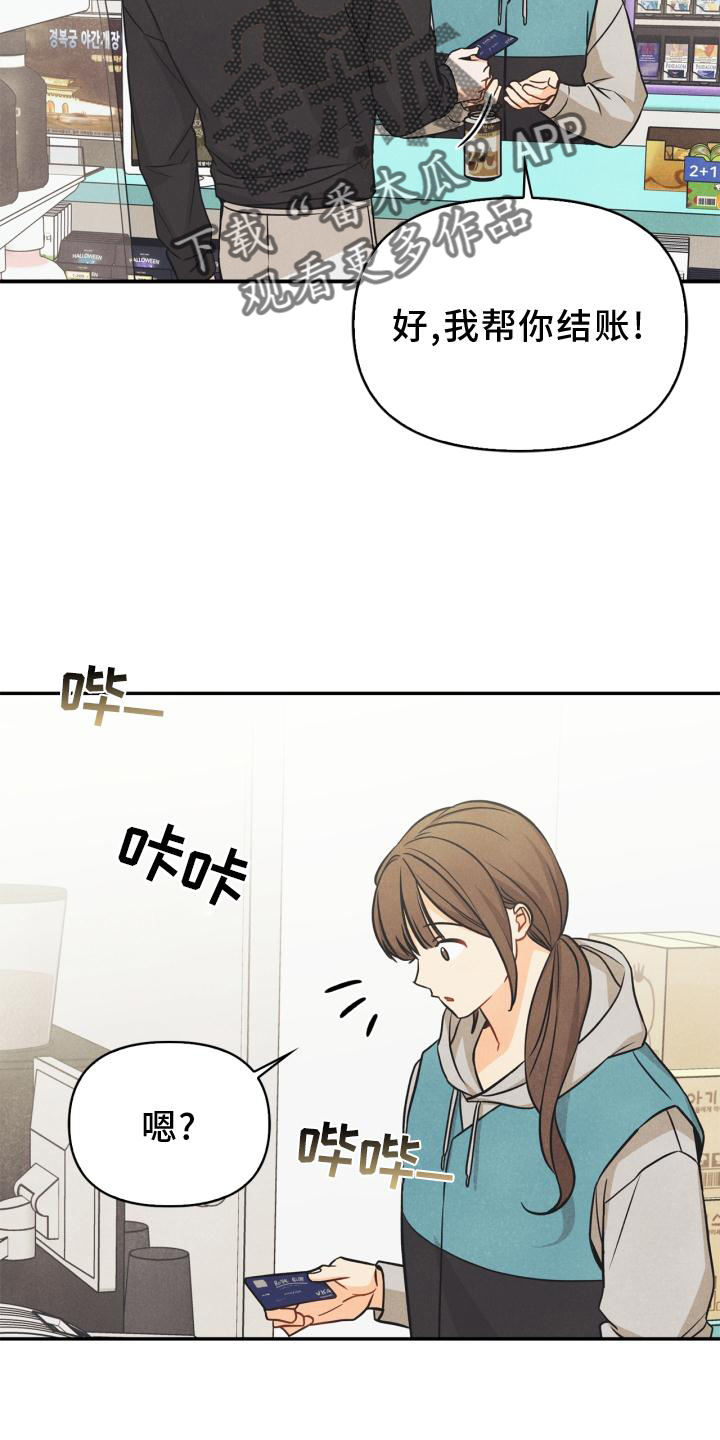 第83章：【番外】同居4