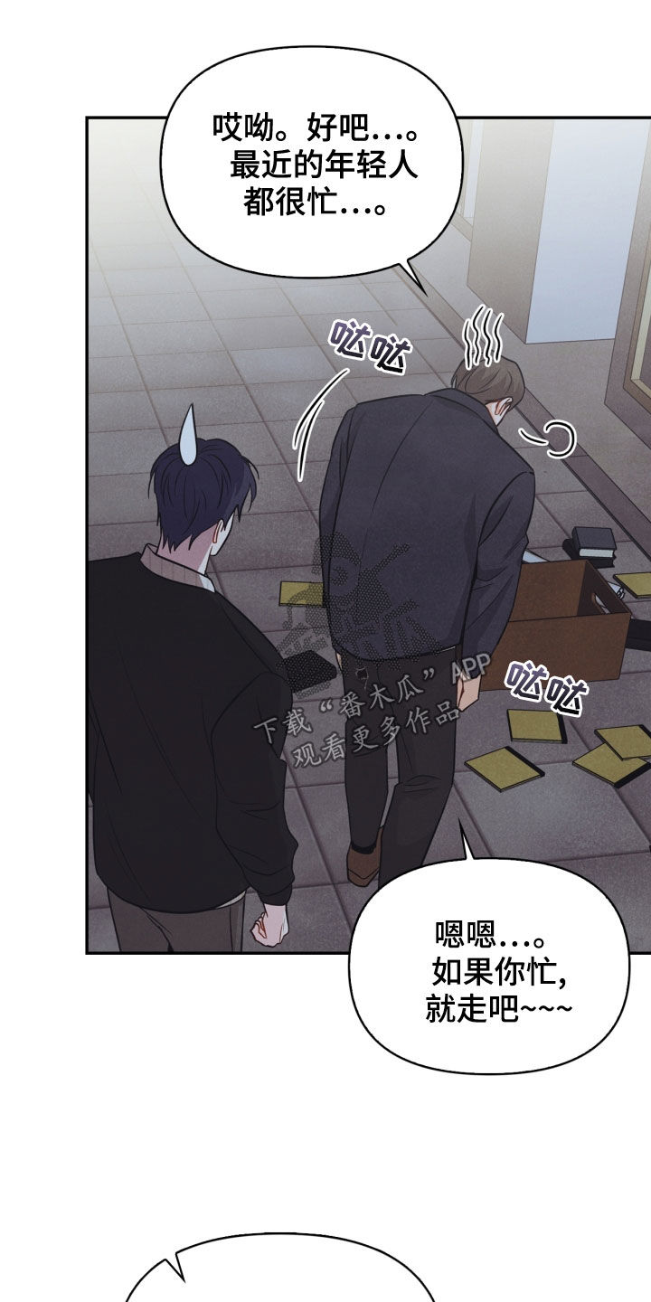 第69章：【番外】路上小心4